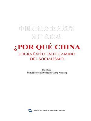 cover image of 中国走社会主义道路为什么成功（西文版）